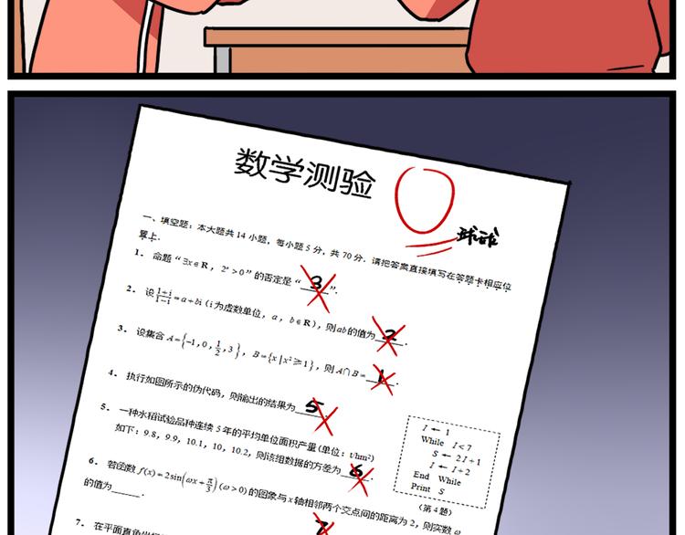 第37话 一切都是幻觉27