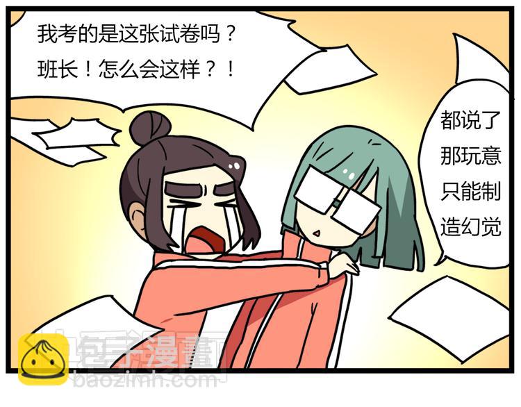 第37话 一切都是幻觉29
