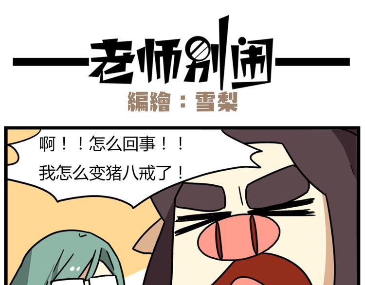 第37话 一切都是幻觉3