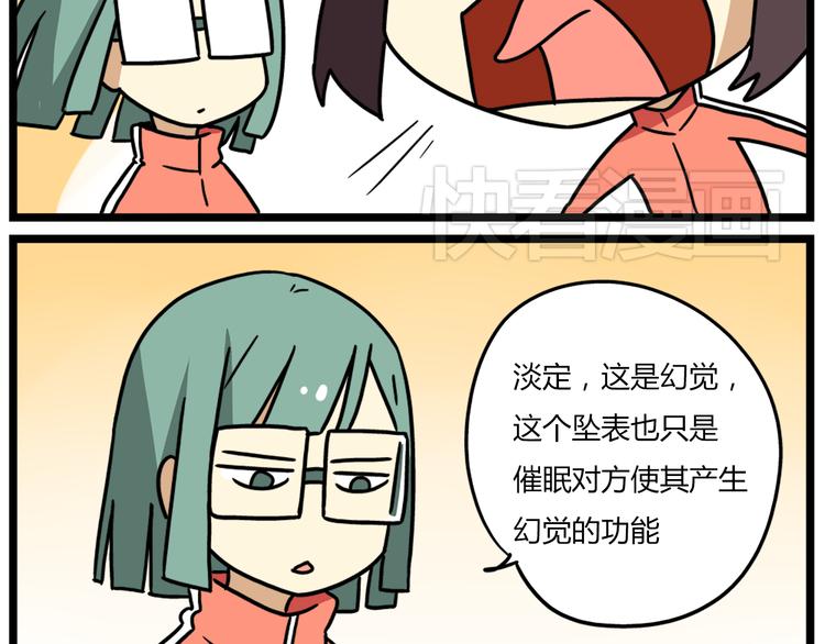 第37话 一切都是幻觉4