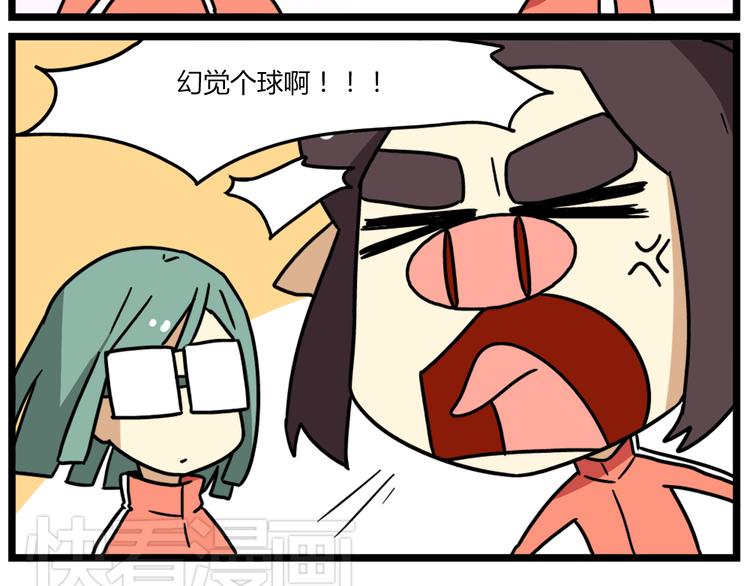 第37话 一切都是幻觉8