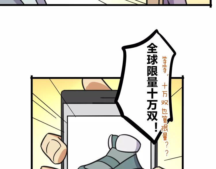 第8话 徒步30公里穿什么？！13