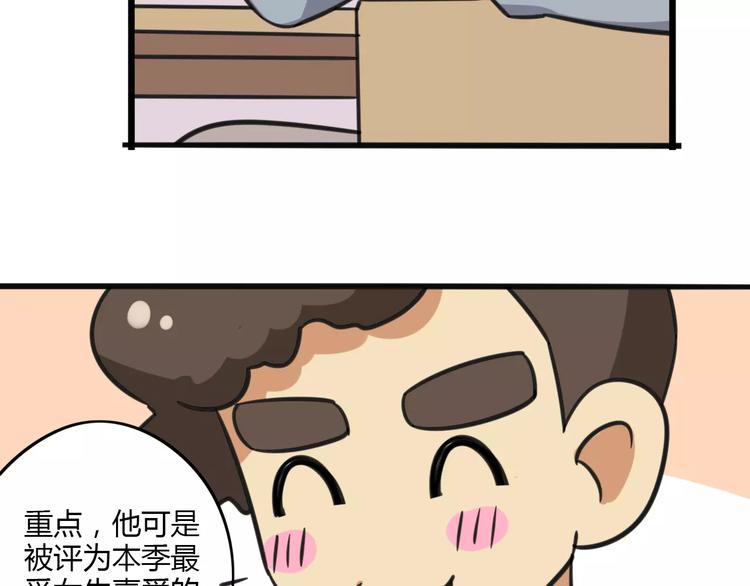 第8话 徒步30公里穿什么？！17