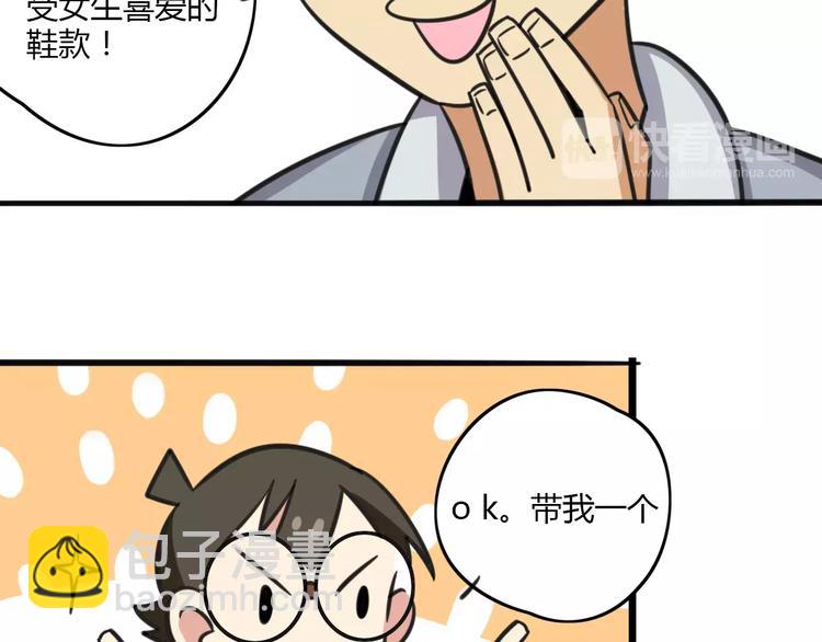 第8话 徒步30公里穿什么？！18