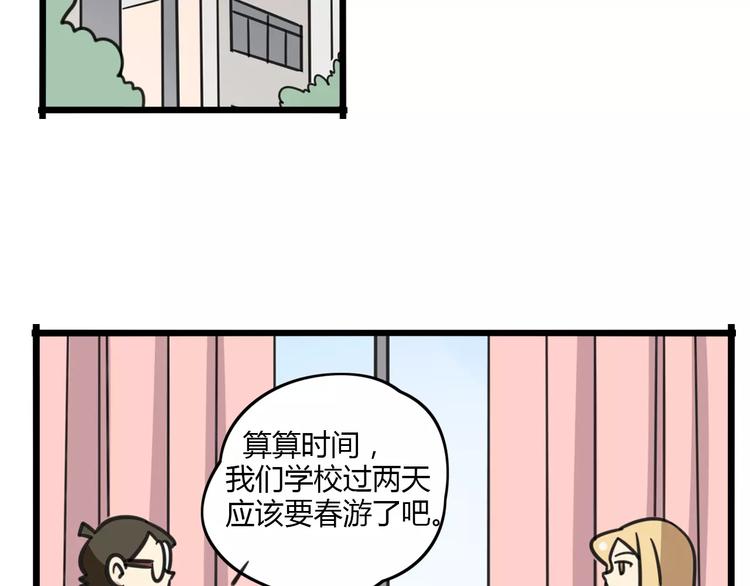 第8话 徒步30公里穿什么？！2