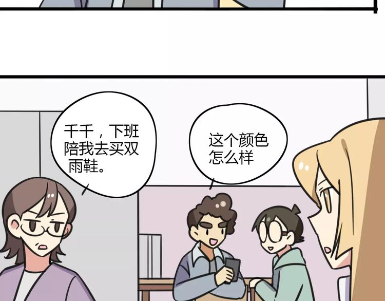 第8话 徒步30公里穿什么？！23
