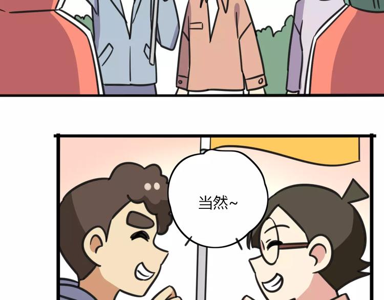 第8话 徒步30公里穿什么？！27