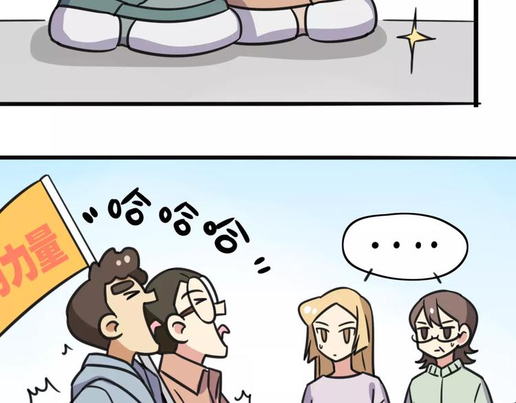 第8话 徒步30公里穿什么？！29