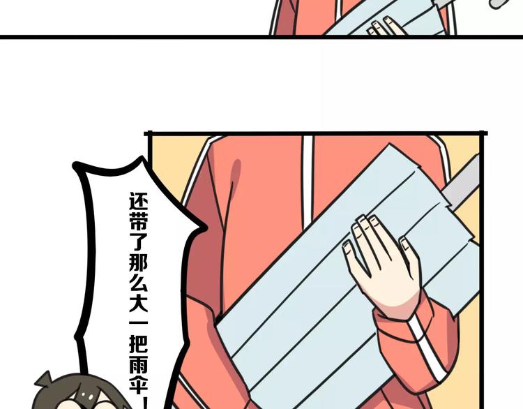 第8话 徒步30公里穿什么？！34
