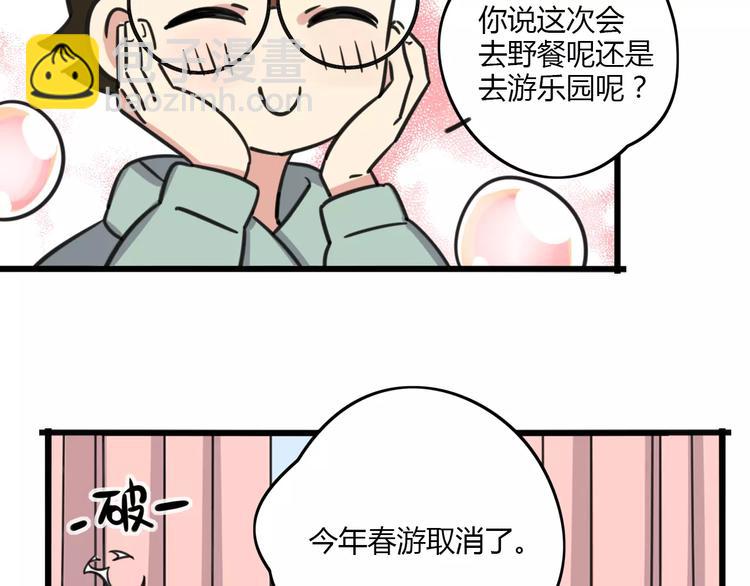 第8话 徒步30公里穿什么？！4
