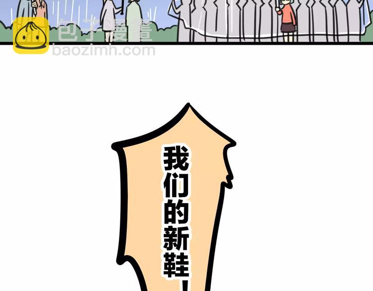 第8话 徒步30公里穿什么？！43