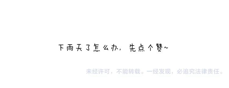 第8话 徒步30公里穿什么？！46