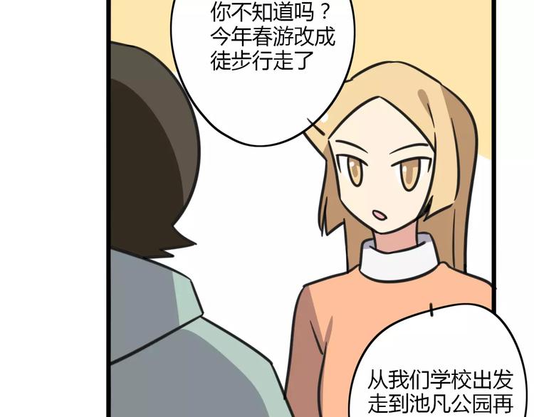 第8话 徒步30公里穿什么？！6