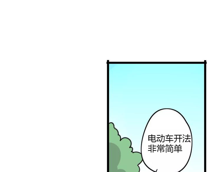 第12话 关于骑车14