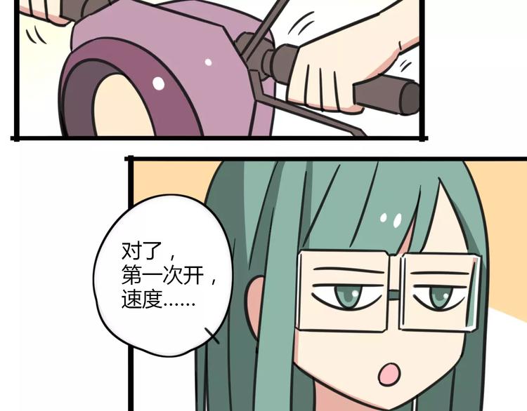 第12话 关于骑车18