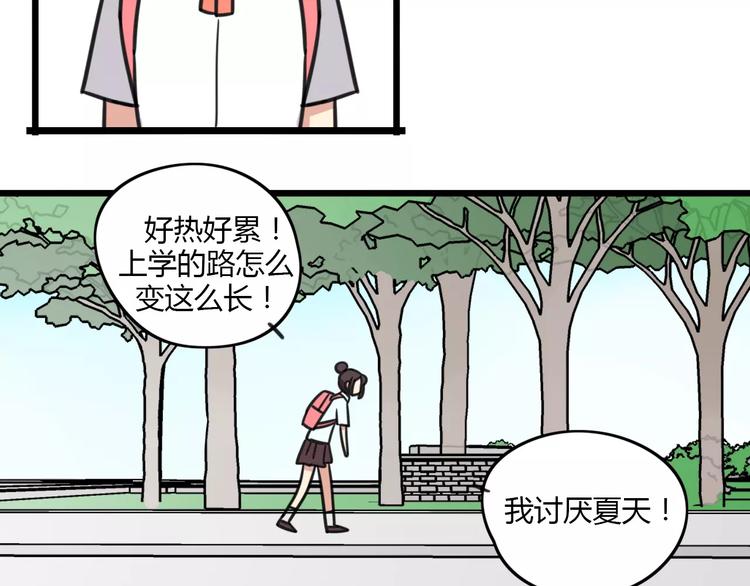 第12话 关于骑车2