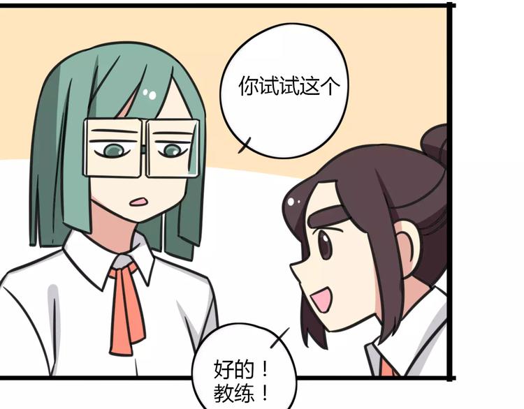第12话 关于骑车29
