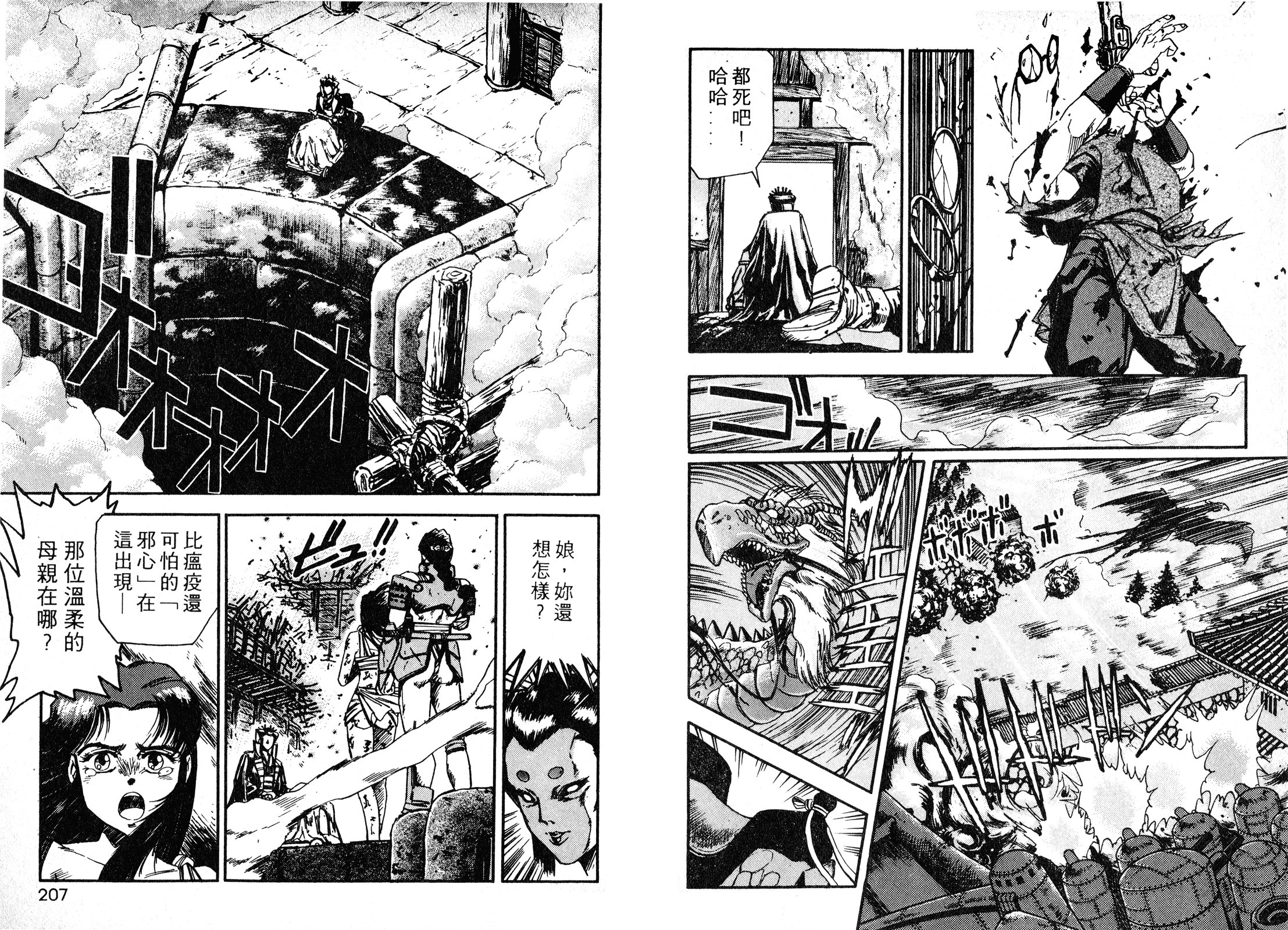 第02卷112