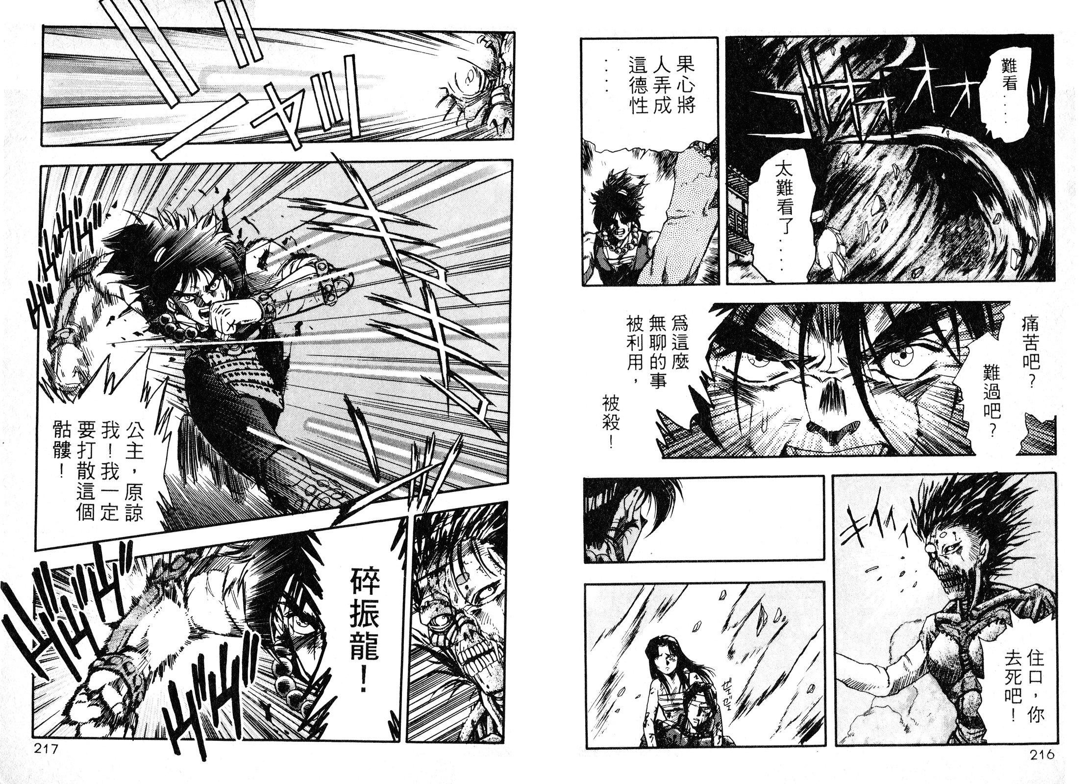 第02卷117