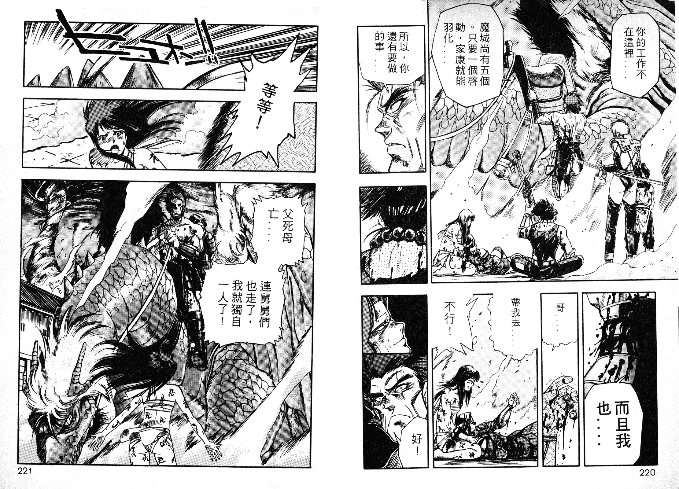 第02卷119