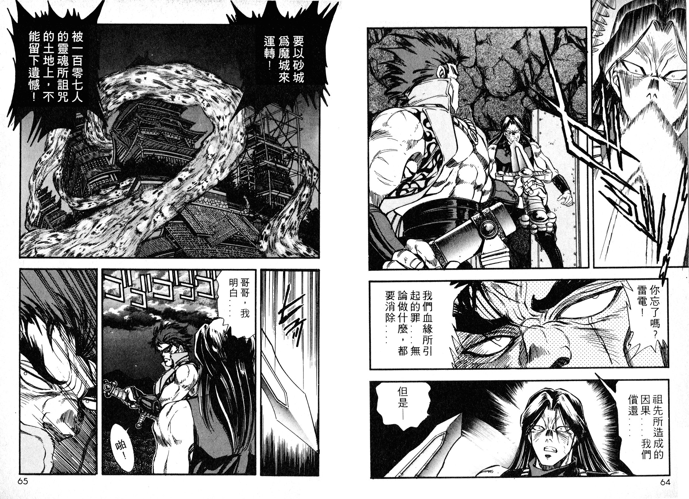第02卷33