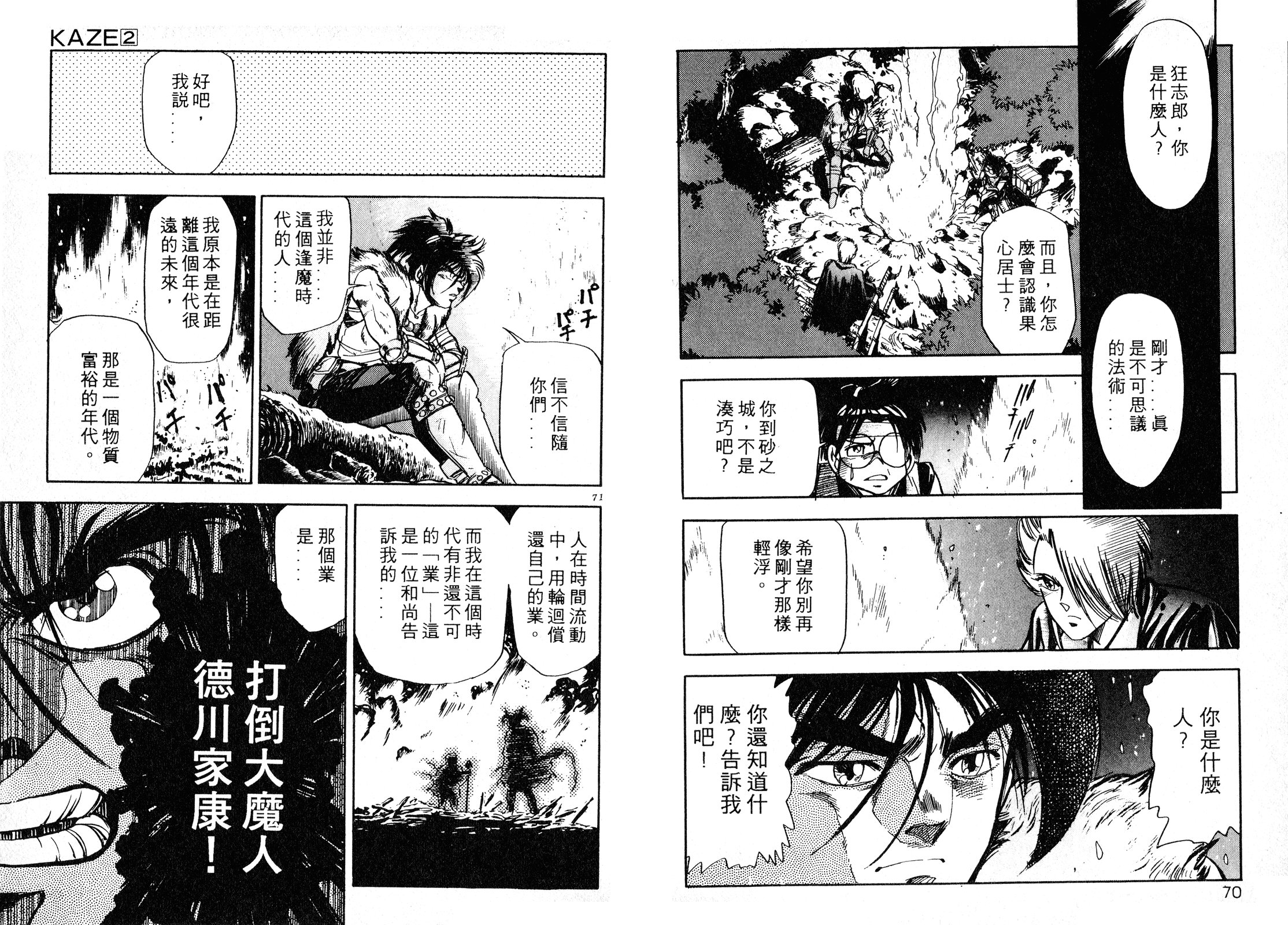 第02卷36