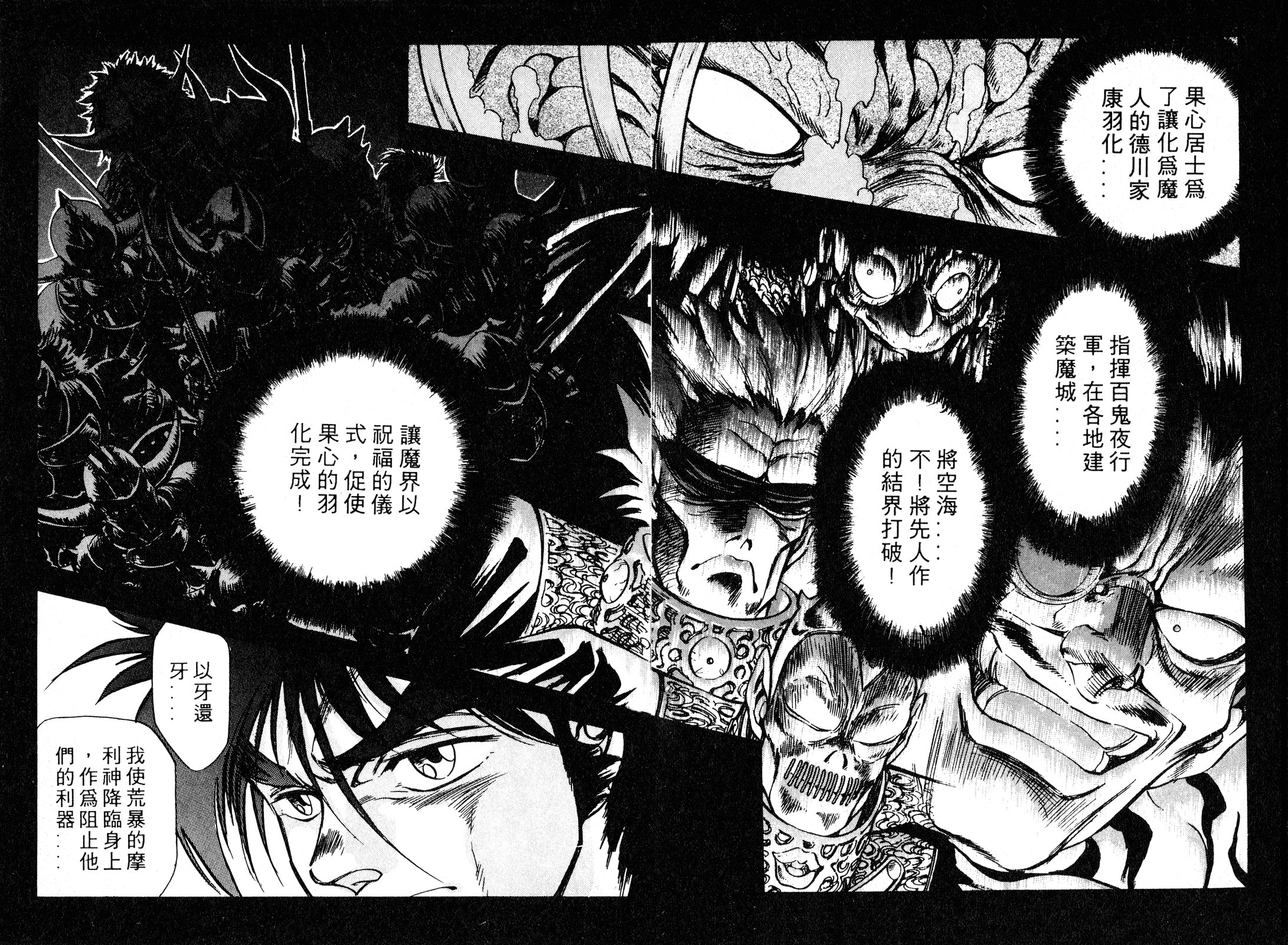 第02卷38