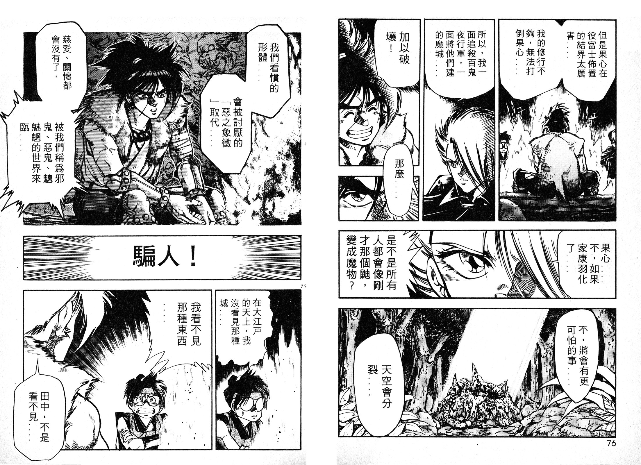 第02卷39