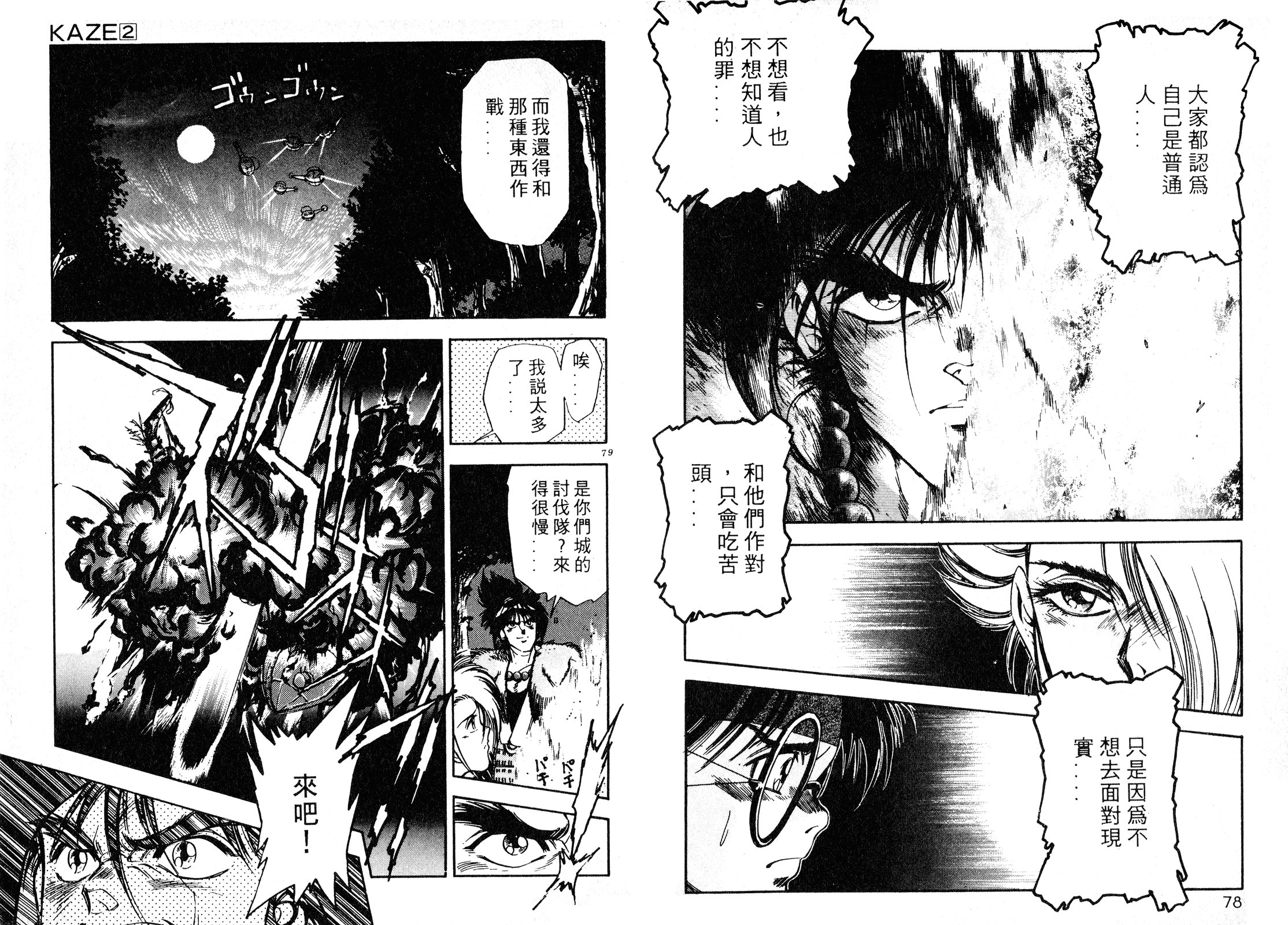 第02卷40