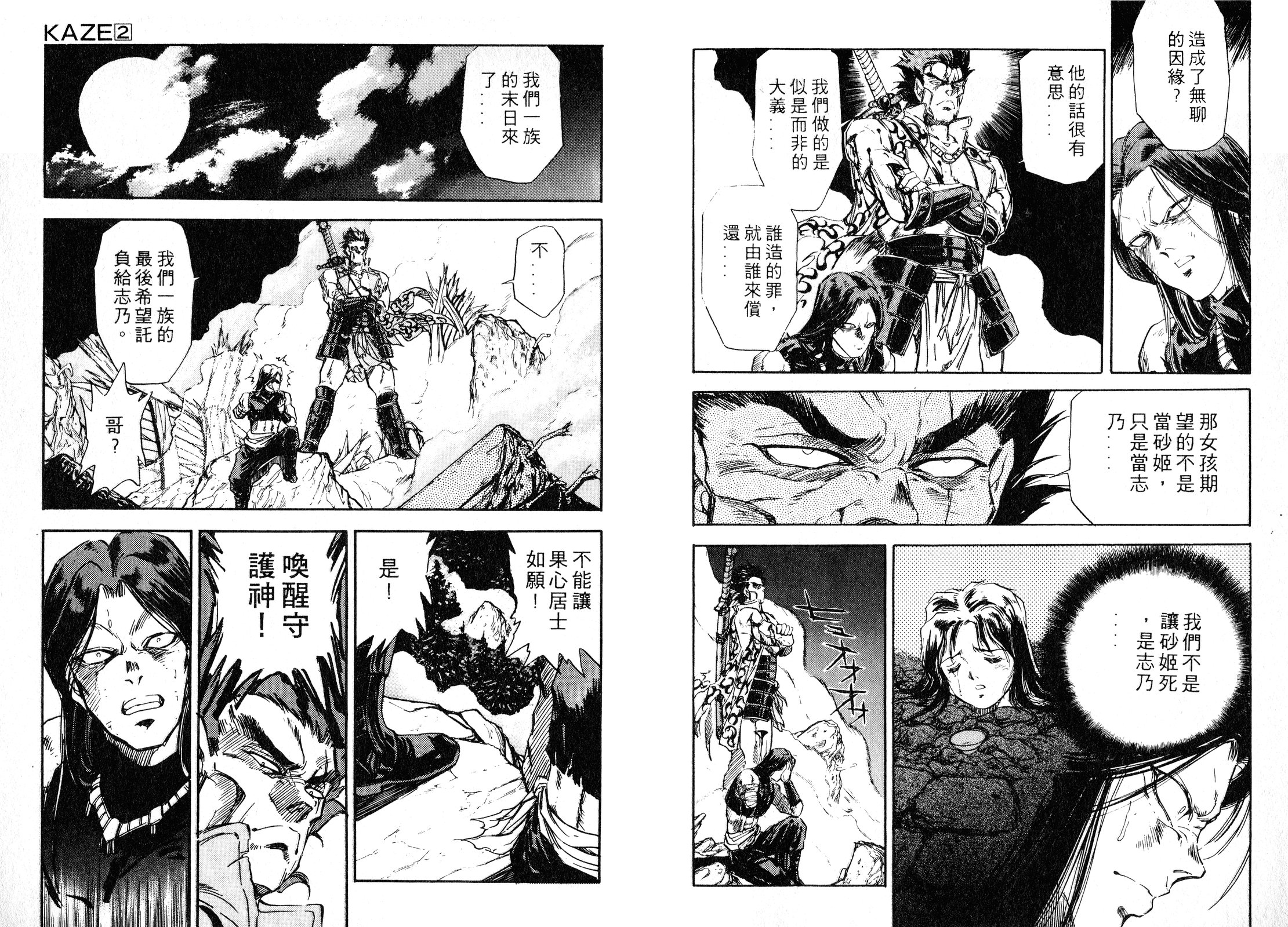 第02卷79