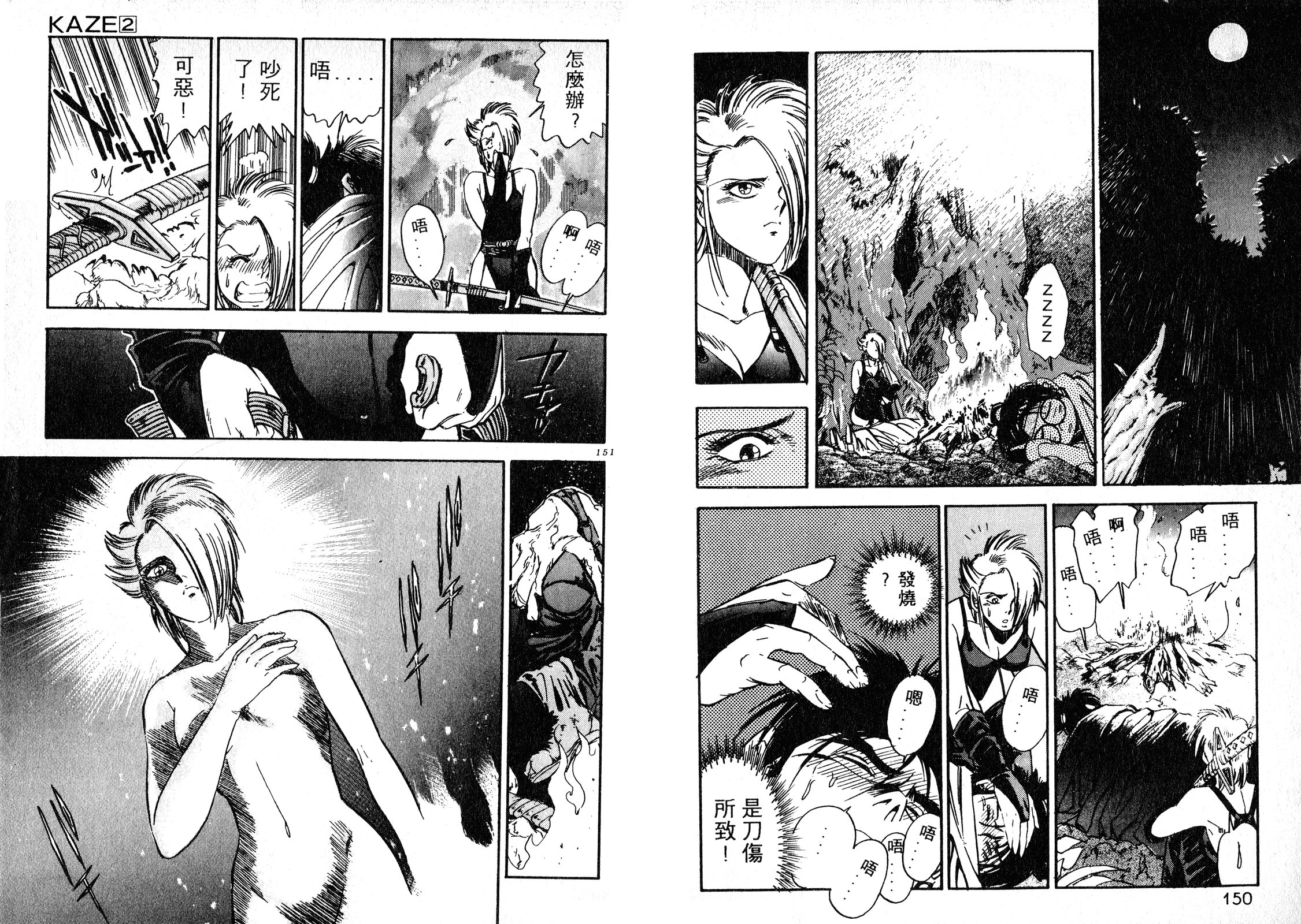 第02卷80