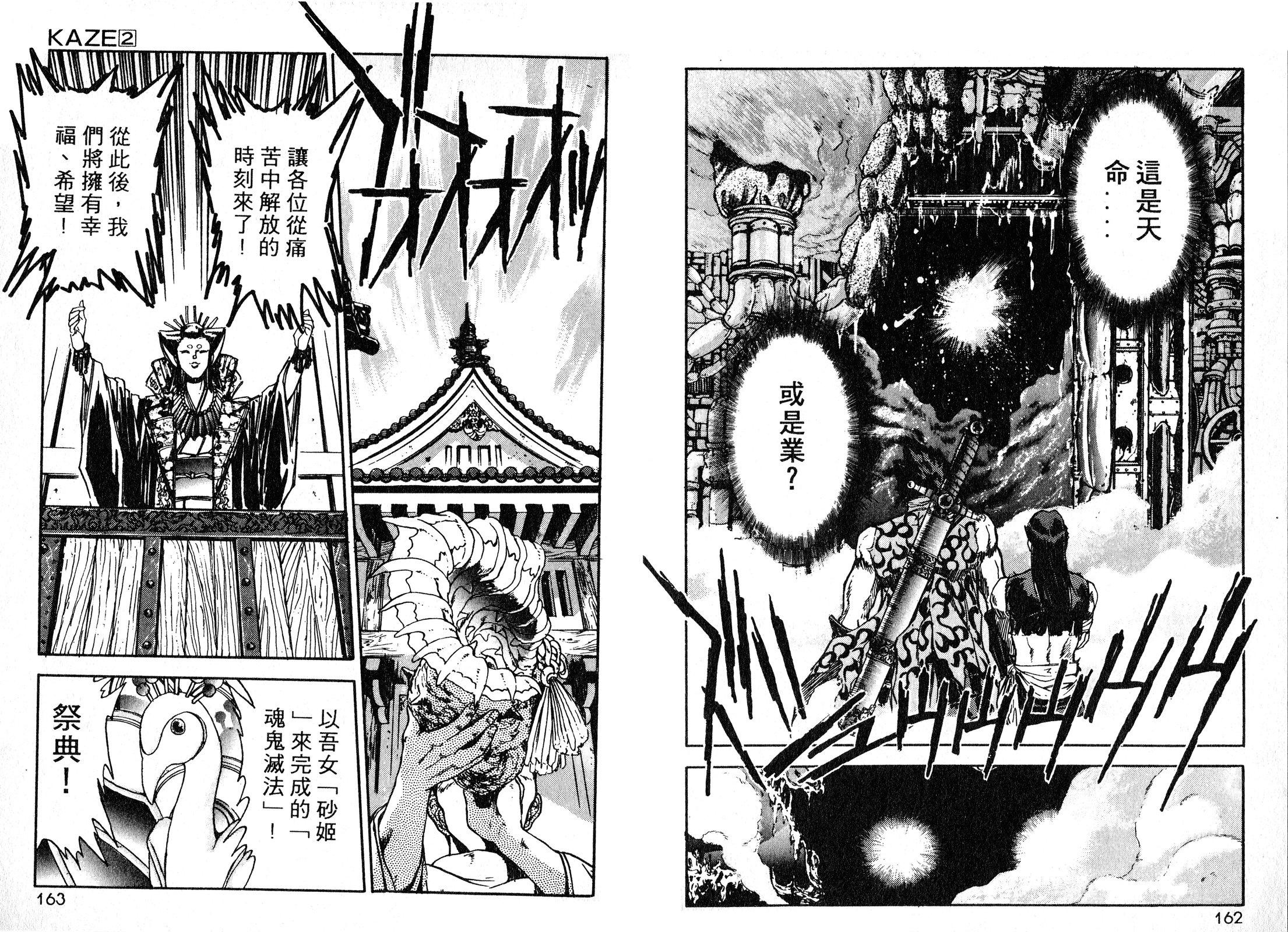第02卷86