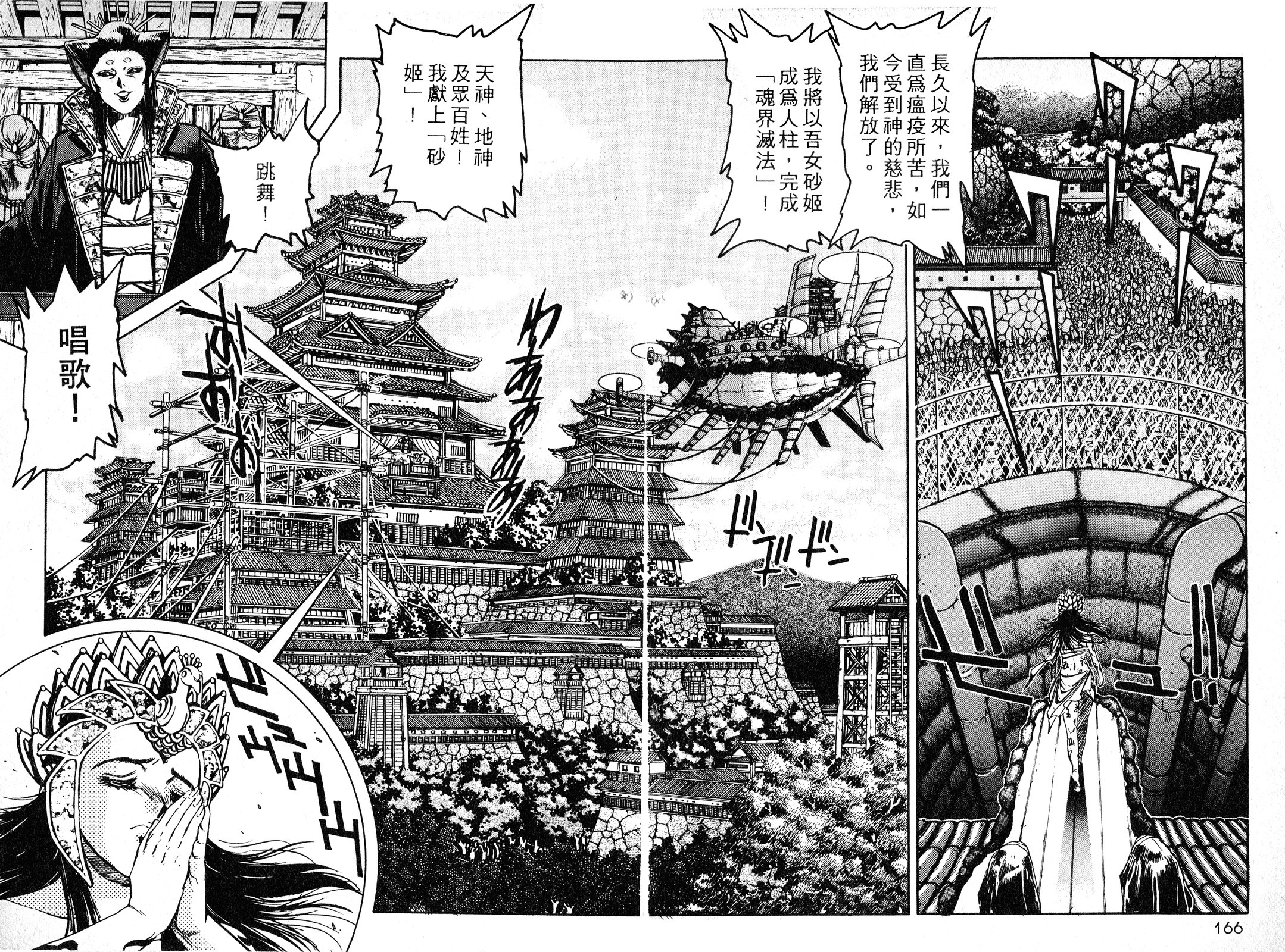 第02卷88