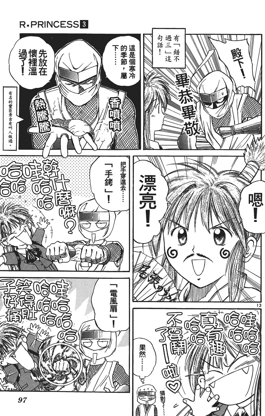 第03卷105