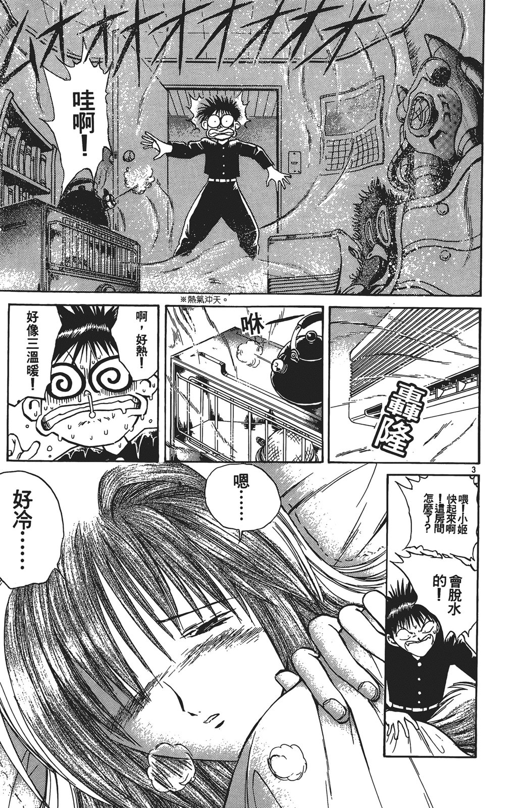 第03卷111