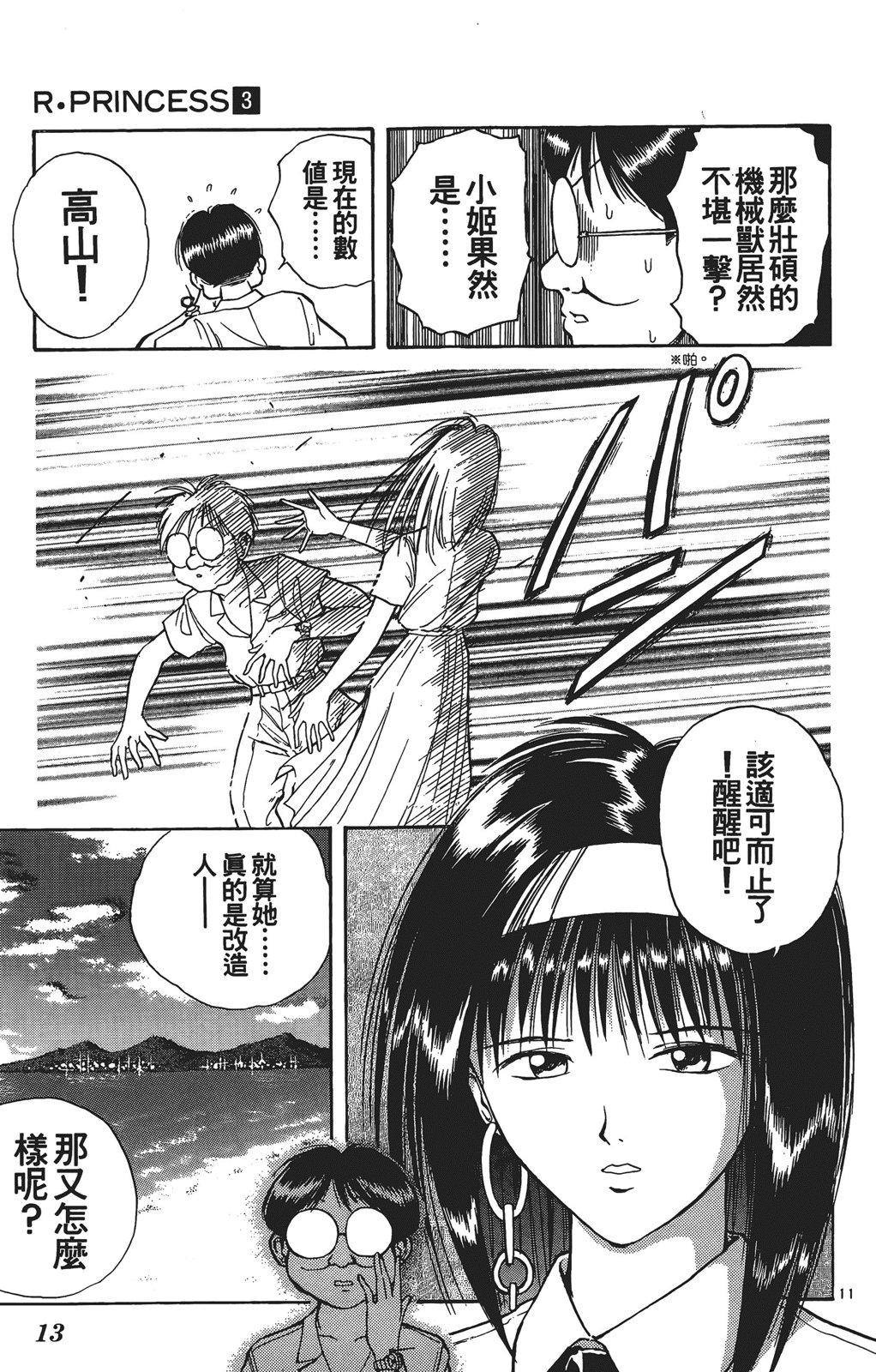 第03卷13