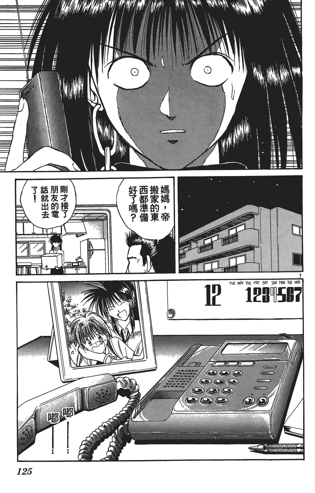 第03卷133