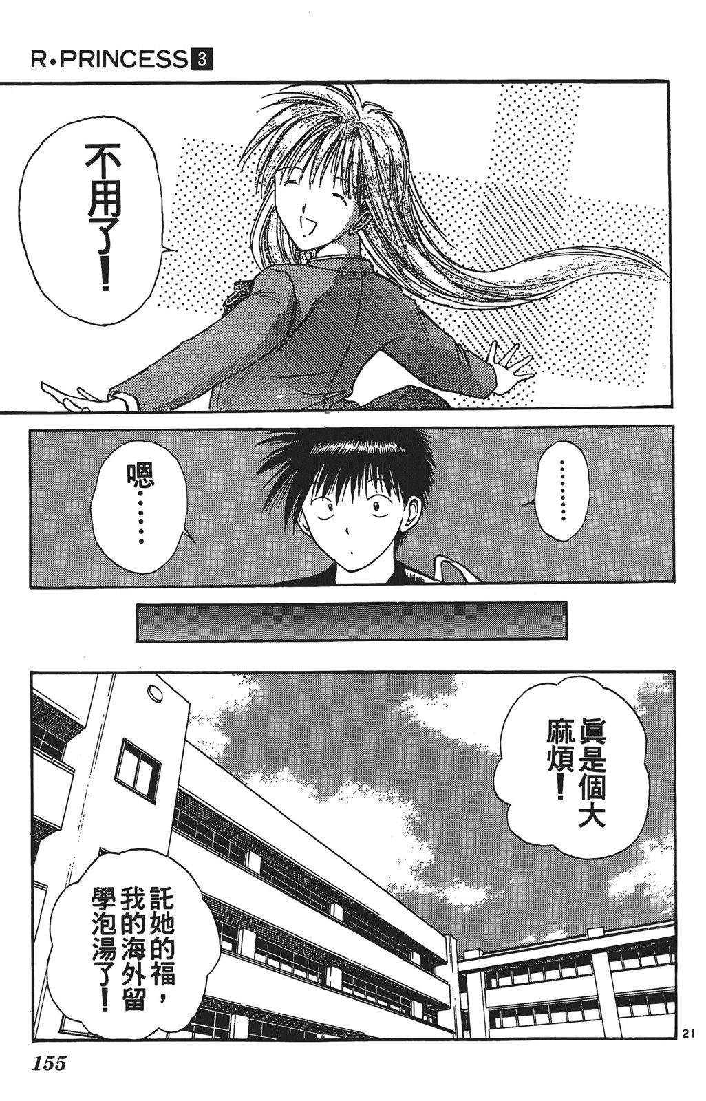第03卷167