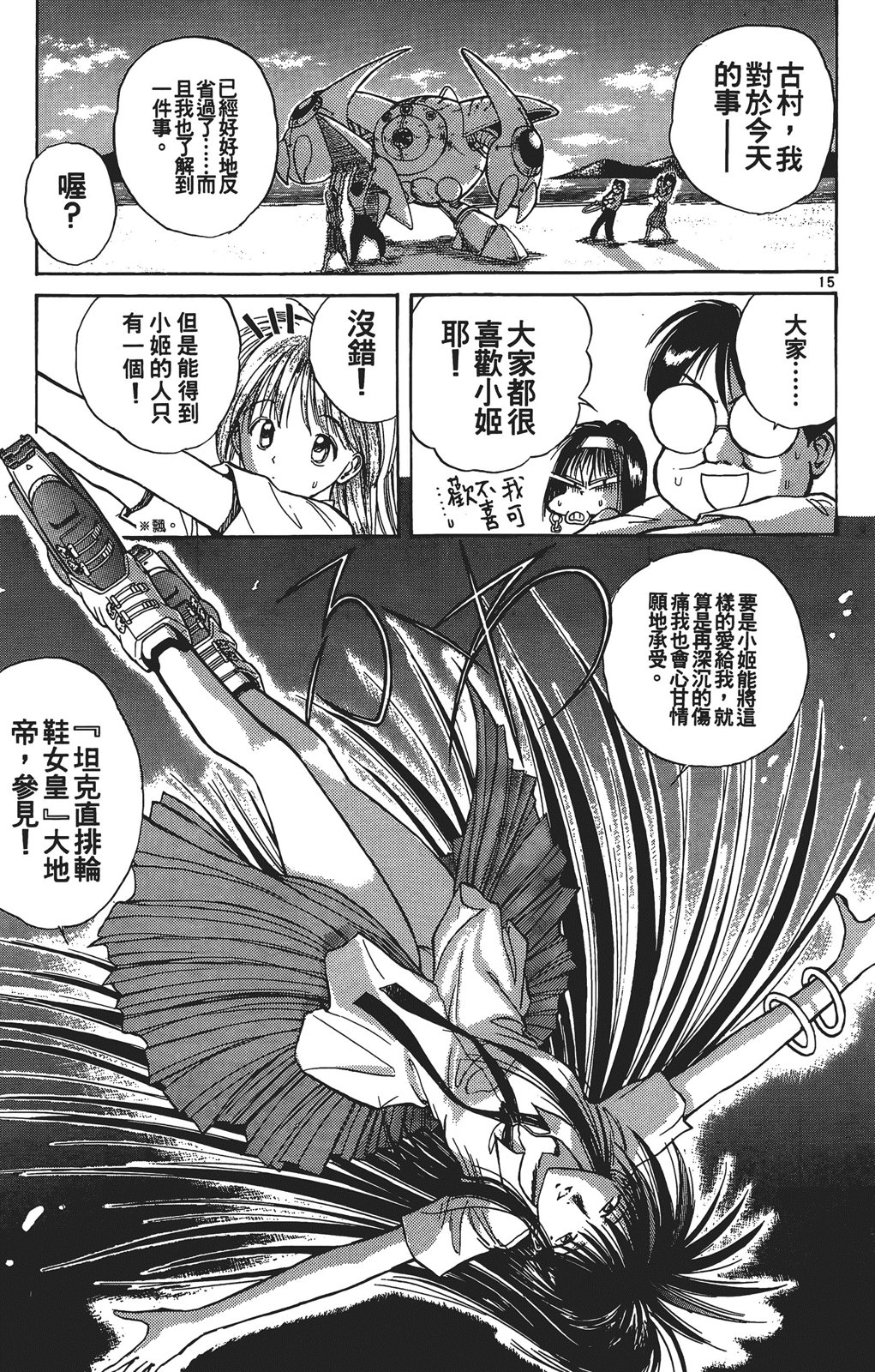 第03卷17