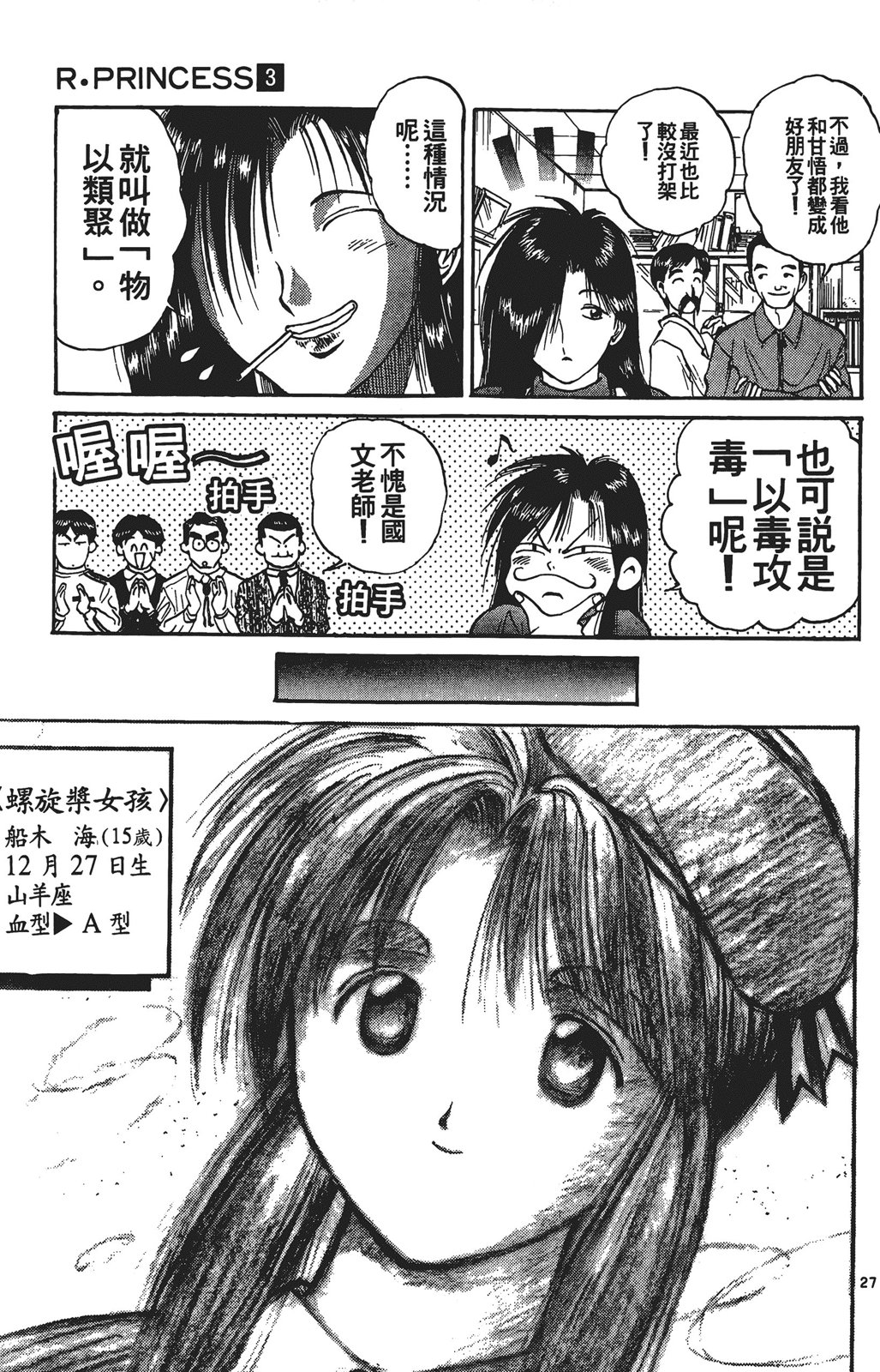 第03卷173