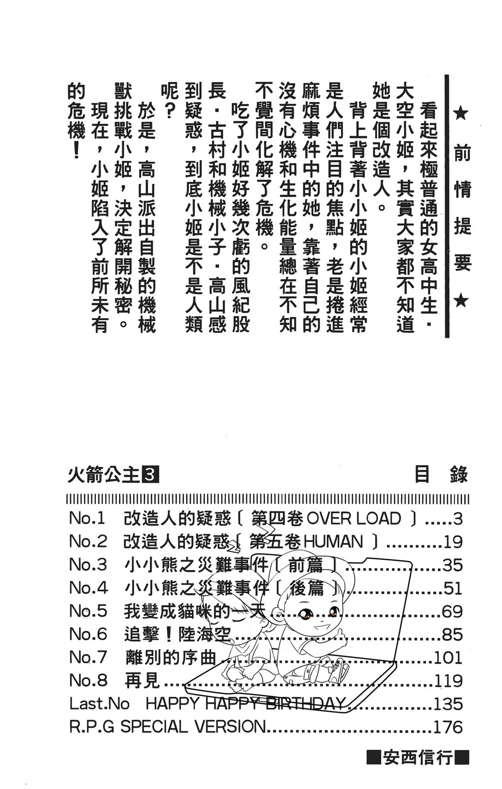 第03卷2