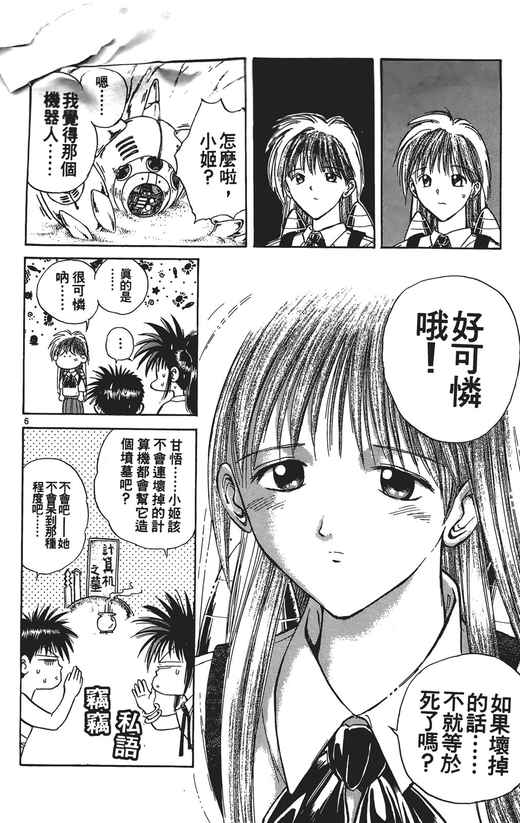 第03卷24