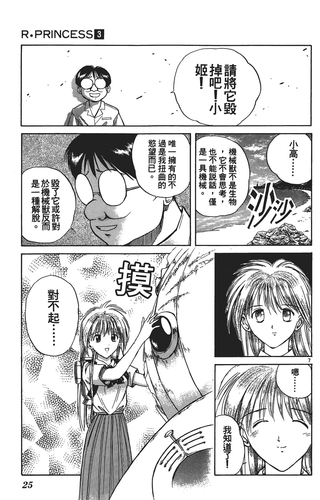 第03卷25