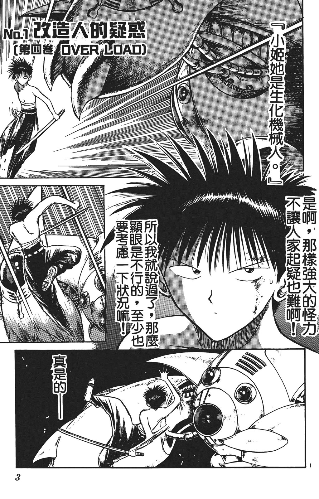 第03卷3