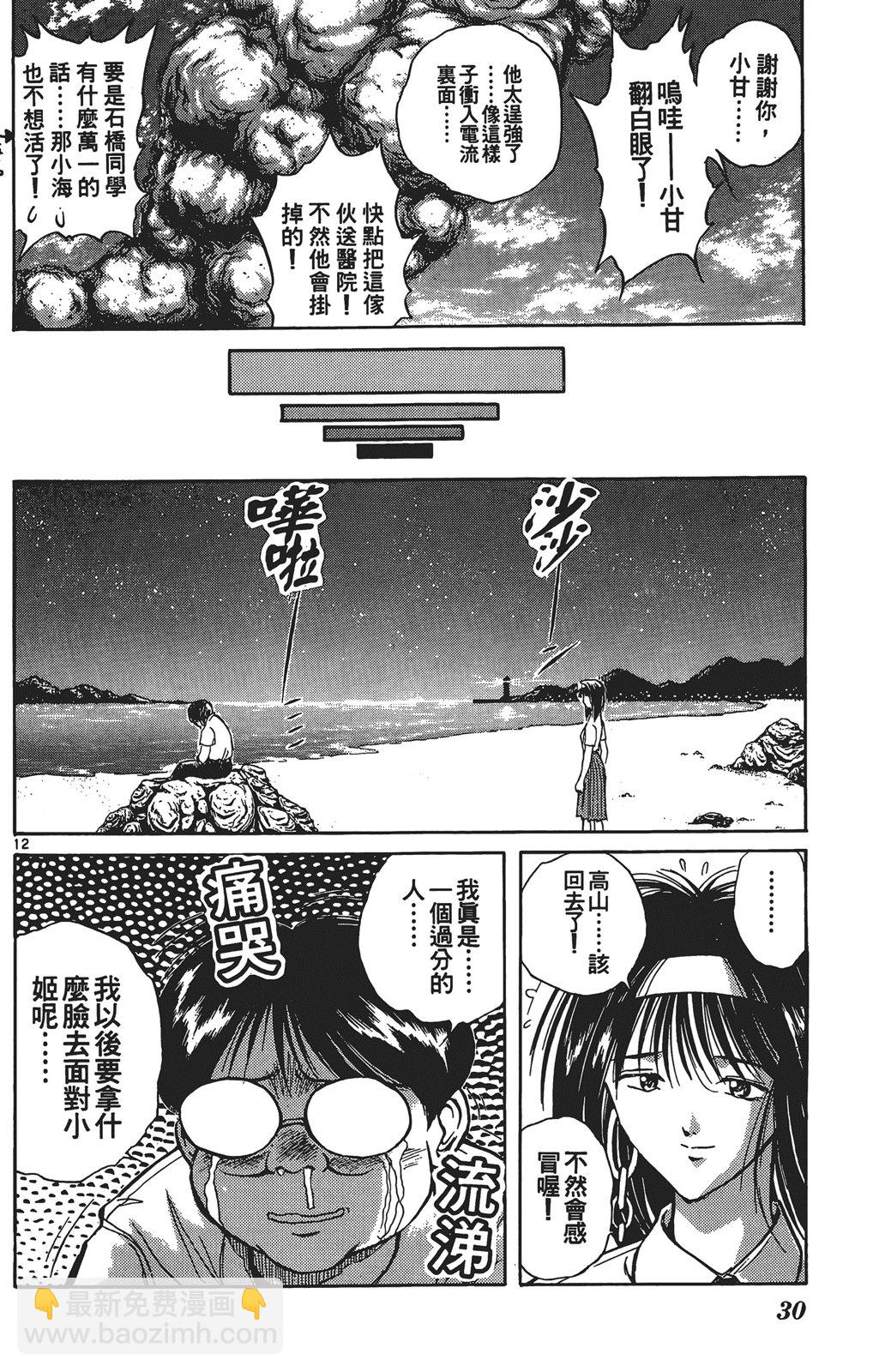 第03卷30