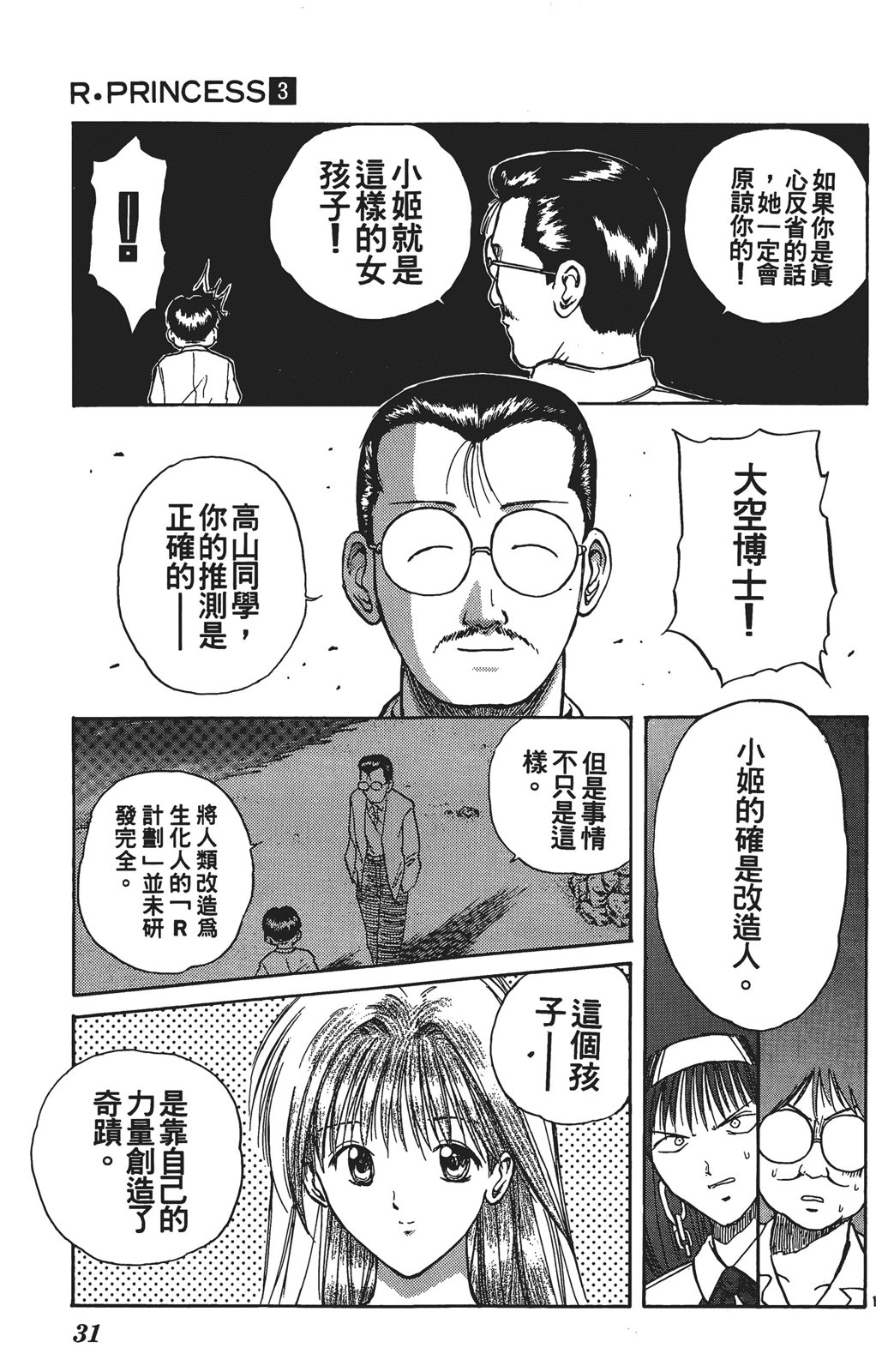 第03卷31