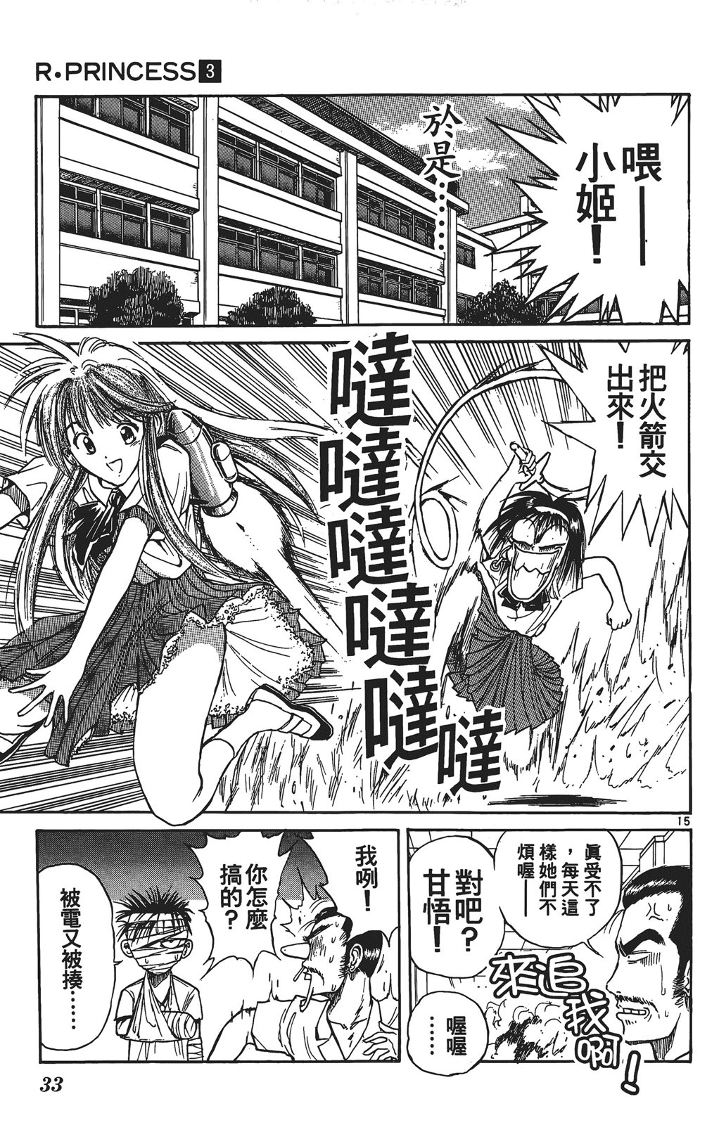 第03卷33