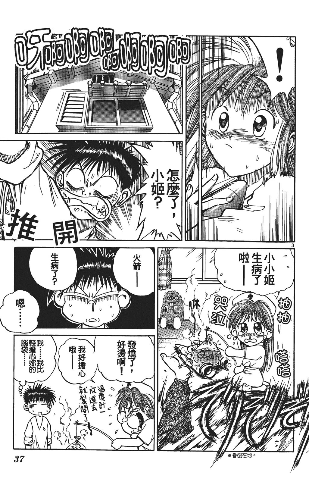 第03卷37
