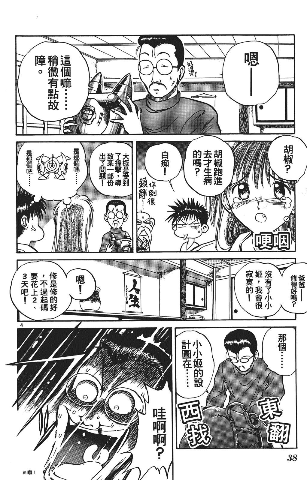 第03卷38