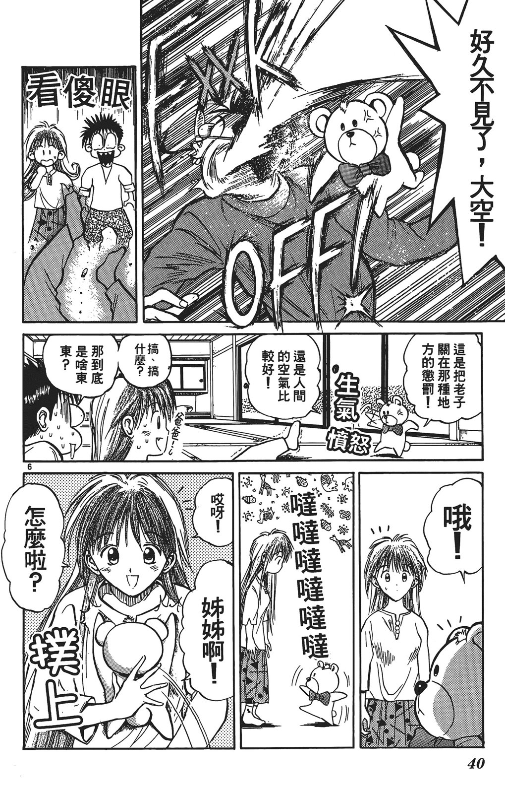 第03卷40